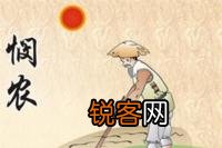 请问锄禾日当午,汗滴禾下土。真正的涵义是什么？