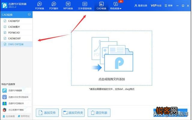 DWG和DXF可以互转吗,用什么软件来转换更简单？