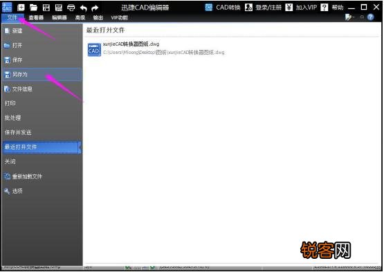 DWG和DXF可以互转吗,用什么软件来转换更简单？