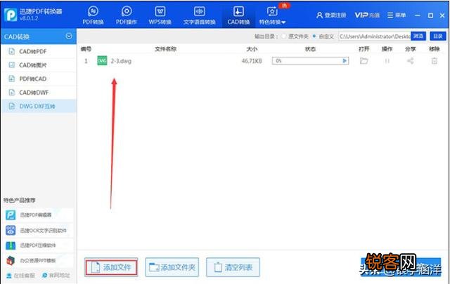 DWG和DXF可以互转吗,用什么软件来转换更简单？