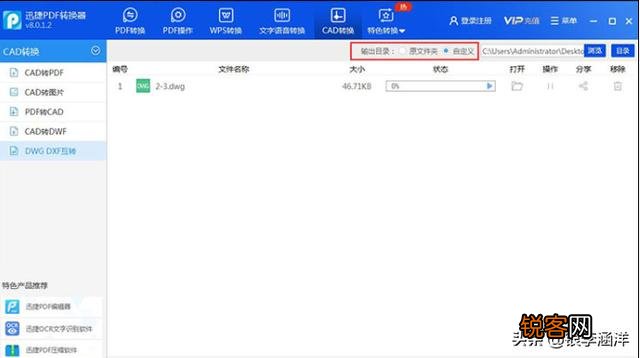 DWG和DXF可以互转吗,用什么软件来转换更简单？