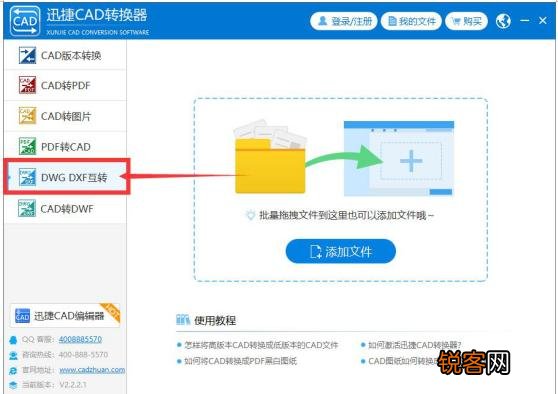 DWG和DXF可以互转吗,用什么软件来转换更简单？