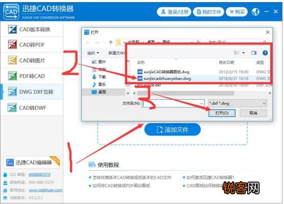 DWG和DXF可以互转吗,用什么软件来转换更简单？