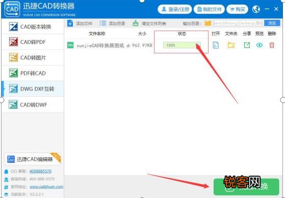 DWG和DXF可以互转吗,用什么软件来转换更简单？