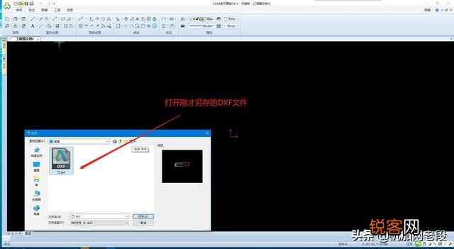DWG和DXF可以互转吗,用什么软件来转换更简单？