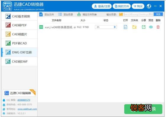 DWG和DXF可以互转吗,用什么软件来转换更简单？