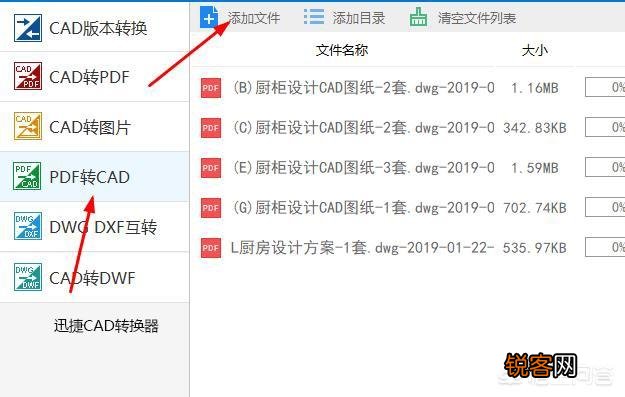 PDF文件转换dxf该怎样转换？