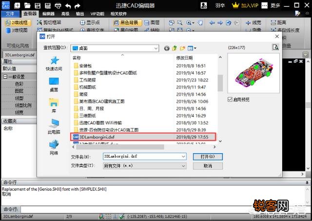 CAD图纸怎么快速转换成dxf格式内容？