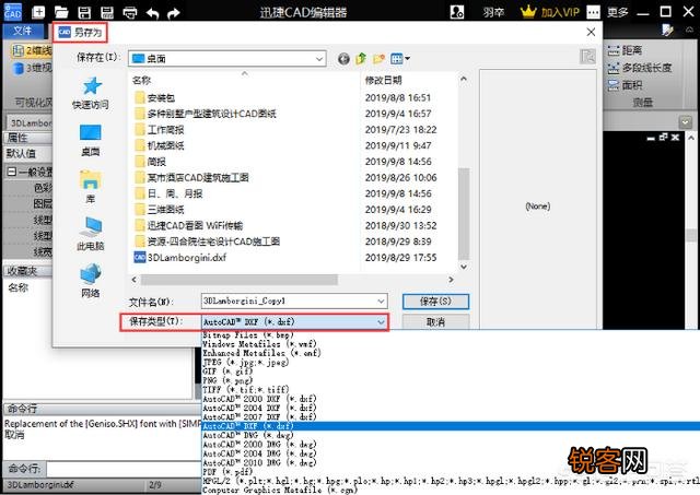 CAD图纸怎么快速转换成dxf格式内容？