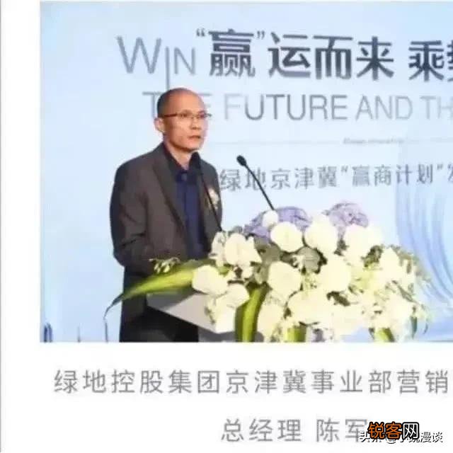 怎么看待绿地高管陈军出轨已婚女下属陈雨婷事件？