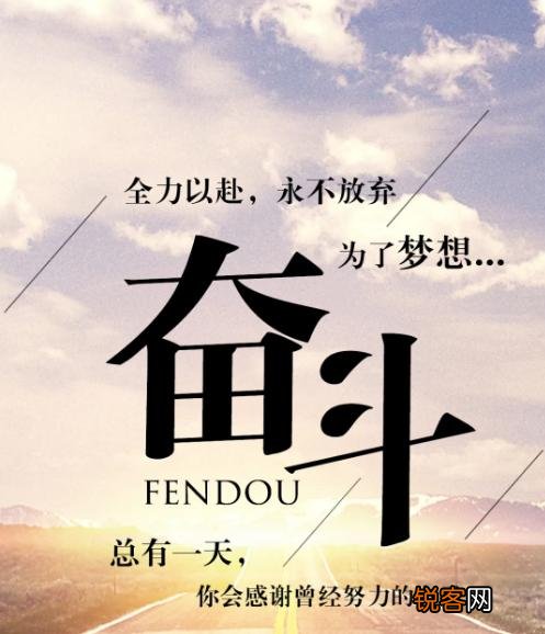 有哪些激励人心的经典句子？