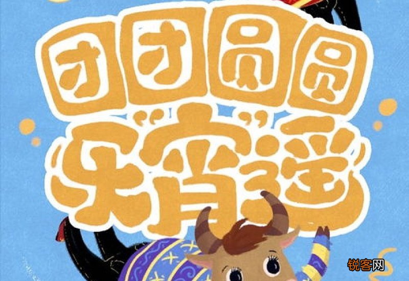 正月十五为什么是情人节