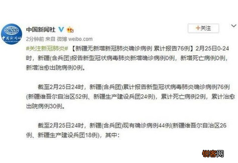 为什么新疆新增新冠病例均与三村工厂有关