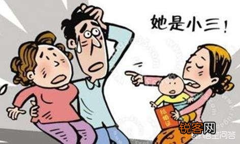 小三的结局最后都是什么样的？