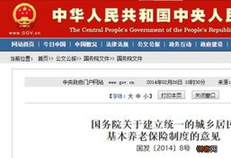 荆门市统一调整城乡居民基本养老保险缴费标准