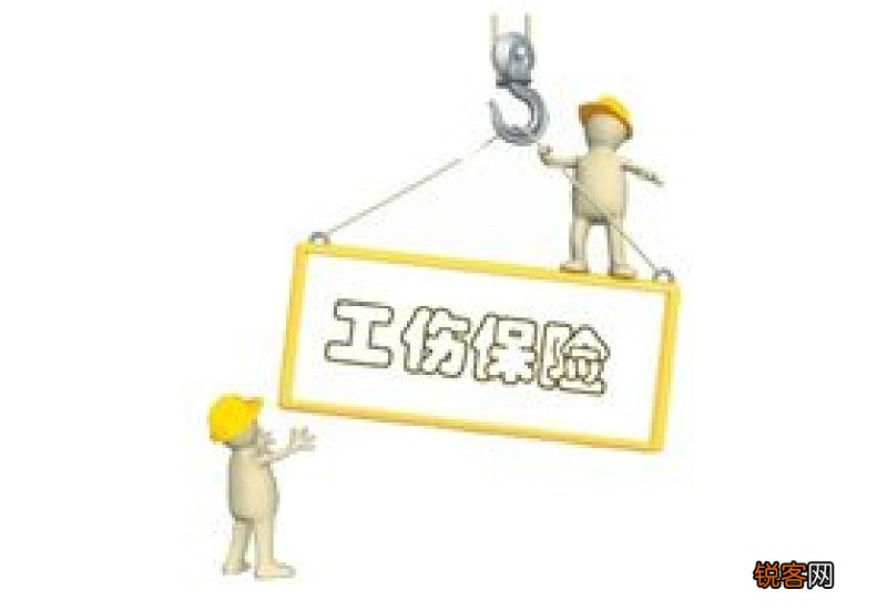 合肥出台小微民企参加工伤保险政策