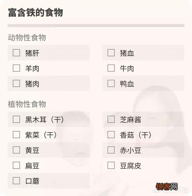 宝宝补铁的辅食有哪些?
