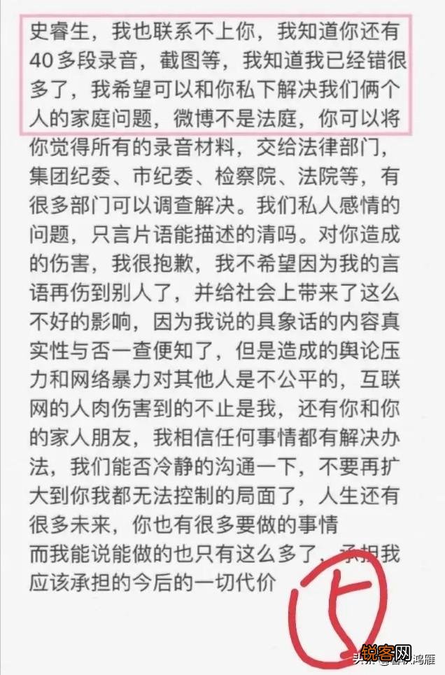 绿地事件女主张雨婷发文道歉男主角,承认出轨,想当面沟通,文案信息量惊人,怎么看？