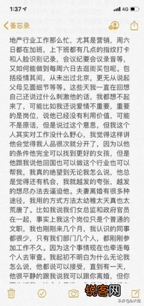 绿地事件女主张雨婷发文道歉男主角,承认出轨,想当面沟通,文案信息量惊人,怎么看？
