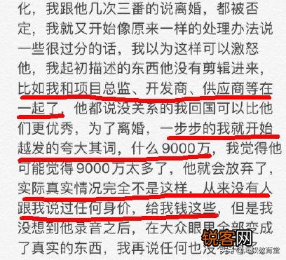绿地事件女主张雨婷发文道歉男主角,承认出轨,想当面沟通,文案信息量惊人,怎么看？