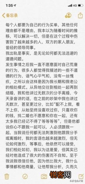 绿地事件女主张雨婷发文道歉男主角,承认出轨,想当面沟通,文案信息量惊人,怎么看？