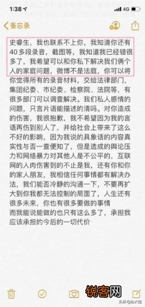 绿地事件女主张雨婷发文道歉男主角,承认出轨,想当面沟通,文案信息量惊人,怎么看？