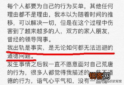 绿地事件女主张雨婷发文道歉男主角,承认出轨,想当面沟通,文案信息量惊人,怎么看？