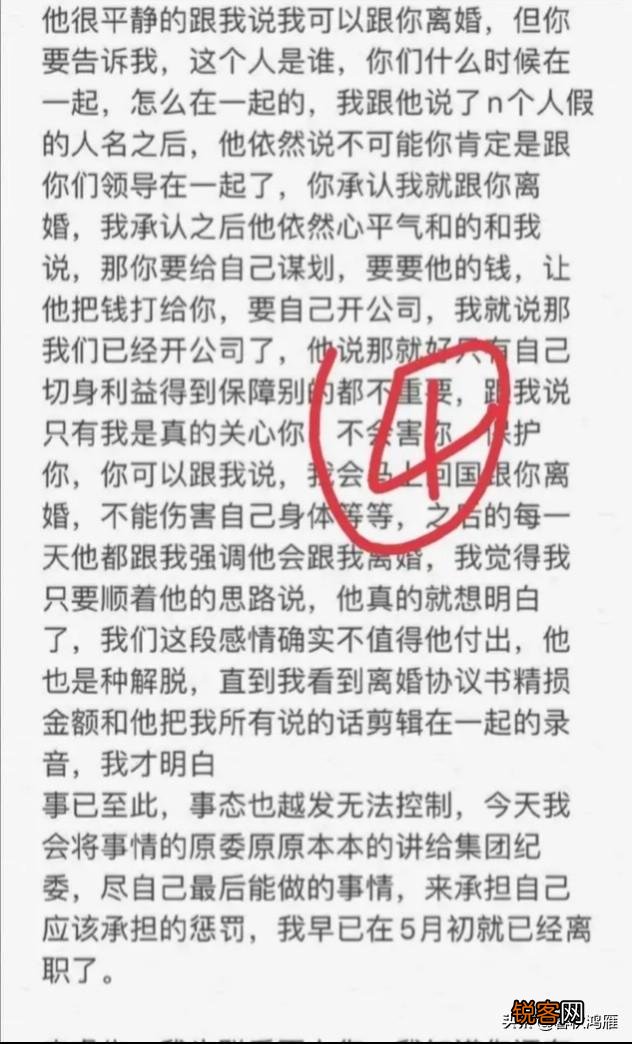 绿地事件女主张雨婷发文道歉男主角,承认出轨,想当面沟通,文案信息量惊人,怎么看？