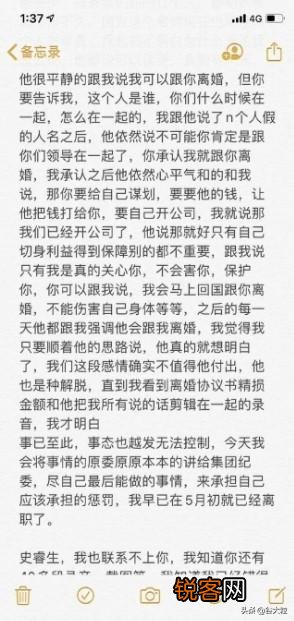 绿地事件女主张雨婷发文道歉男主角,承认出轨,想当面沟通,文案信息量惊人,怎么看？