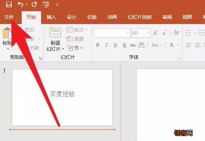 ppt保存在哪里? ppt直接保存在哪里找