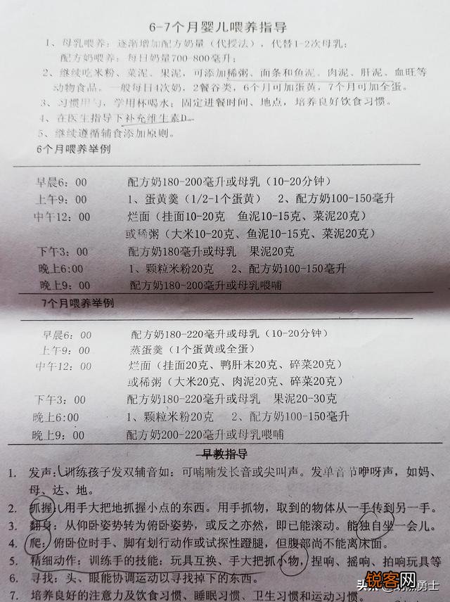 新手妈妈求教6月宝宝辅食如何安排？