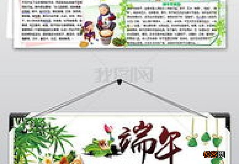 五月初五的节日和风俗