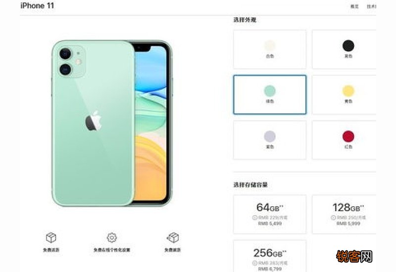 iphone11售卖时间 iPhone11出售时间