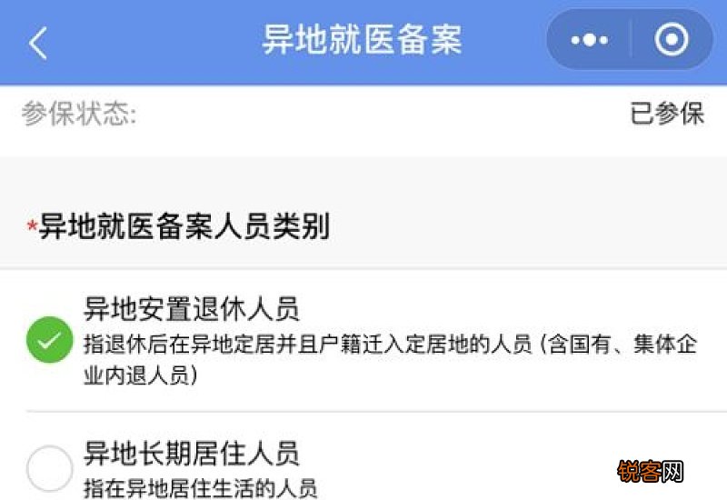 医保个人账户可以异地使用吗？可以异地报销吗？