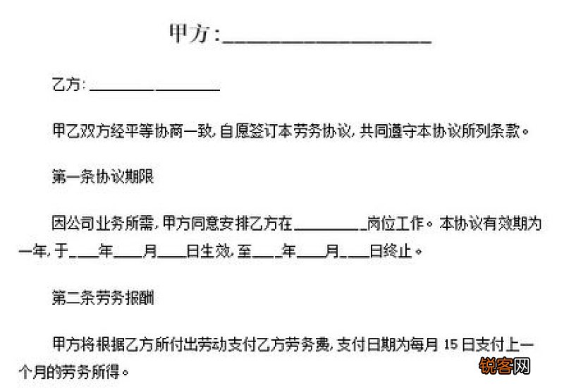 签订劳务合同就一定是劳务关系吗？