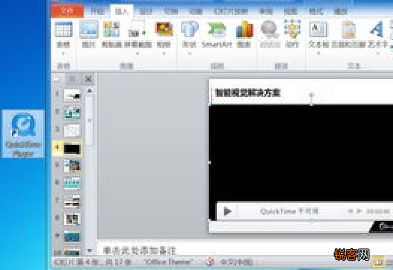 ppt视频quicktime不可用