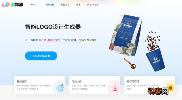 LOGO在线制作生成器如何选择？哪个好？