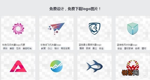 有哪些免费制作logo的网站?