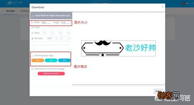 有哪些免费制作logo的网站?