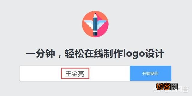 有哪些免费制作logo的网站?