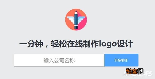 有哪些免费制作logo的网站?