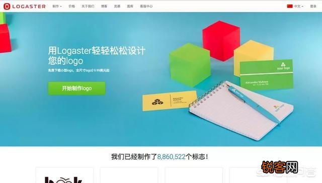 有哪些免费制作logo的网站?
