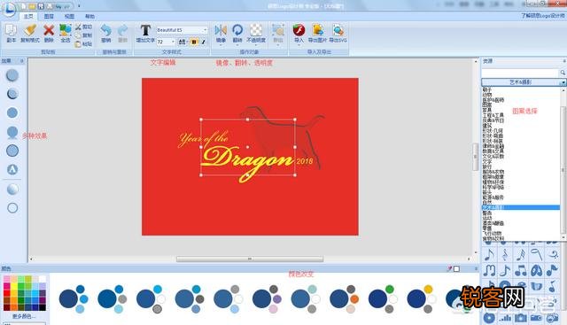 有哪些做LOGO的软件或者中文网站？