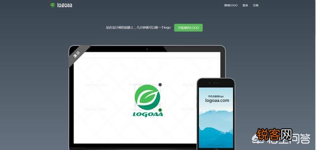 有哪些做LOGO的软件或者中文网站？