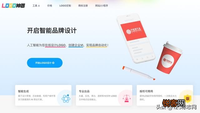 有哪些在线设计logo的网站？