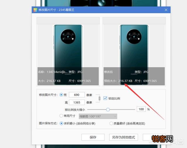 手机照片怎么压缩200k？