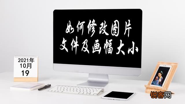 网上报名上传电子照片时,要求大于30K小于200K,该怎么修改？