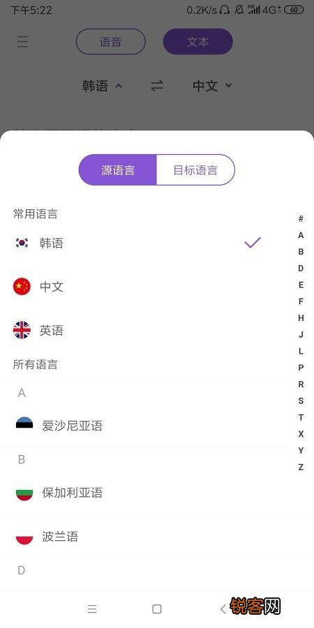 韩语怎样在线翻译为中文？使用什么工具好？