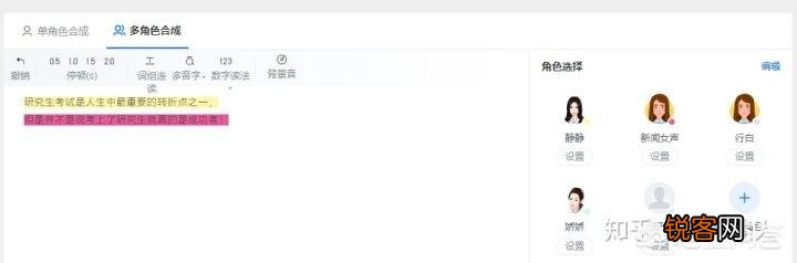 文字转语音的手机app,有哪些？