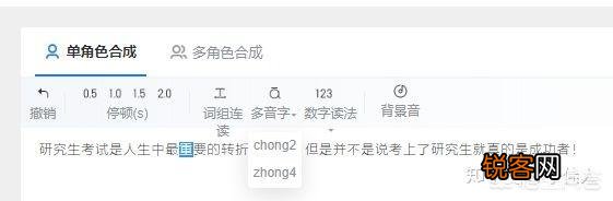 文字转语音的手机app,有哪些？